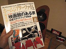 ホームシアターファイル.jpg
