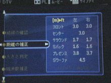 距離補正.jpg